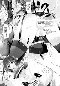 (C87) [Usotsukiya (Oouso)] Takao-gata o shiri hon 2 (Kantai Collection -KanColle-) [Chinese] [脸肿汉化组]