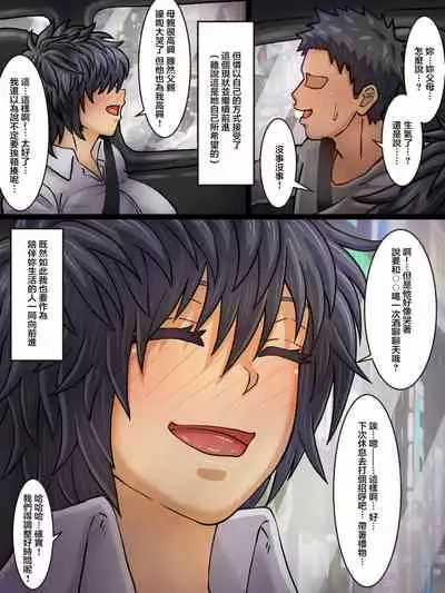 [Kaisendoh (Makuzira)] Seitenkanbyou ga Manen Shita Sekai de Shinyuu to Issen o Koeta Hanashi[中国翻訳]