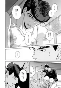 (Super The World 2018) [Chikadoh (Halco)] TRSK LOG (JoJo's Bizarre Adventure)