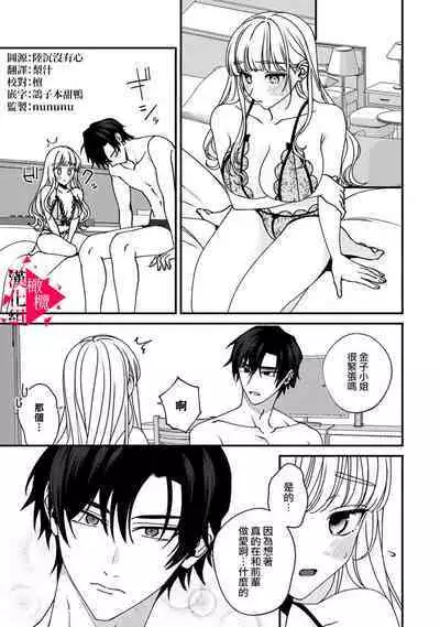 [Mashiro Shiroiro] Minami Sanpai wa Mousou yori Ecchi de Zetsurin~01-06 | 南前辈比妄想中更加情色绝伦~01-06[Chinese] [橄榄汉化组]