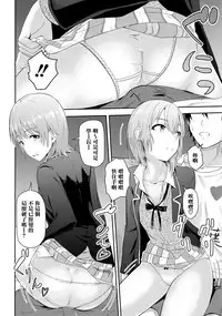 (C92) [Syukurin] Iroha ~Reverse 3~ (Yahari Ore no Seishun Love Come wa Machigatteiru.) [Chinese] [清純突破漢化組]