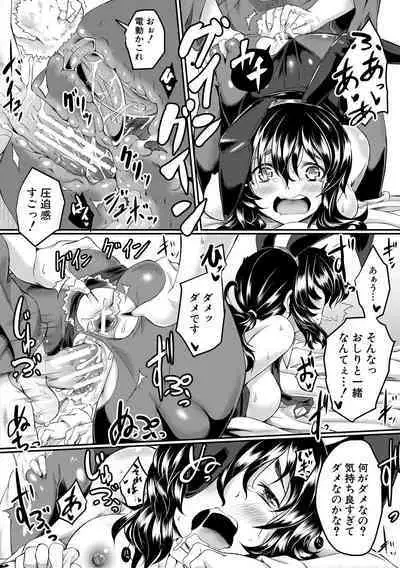 Shoujo Kyousei Seikou