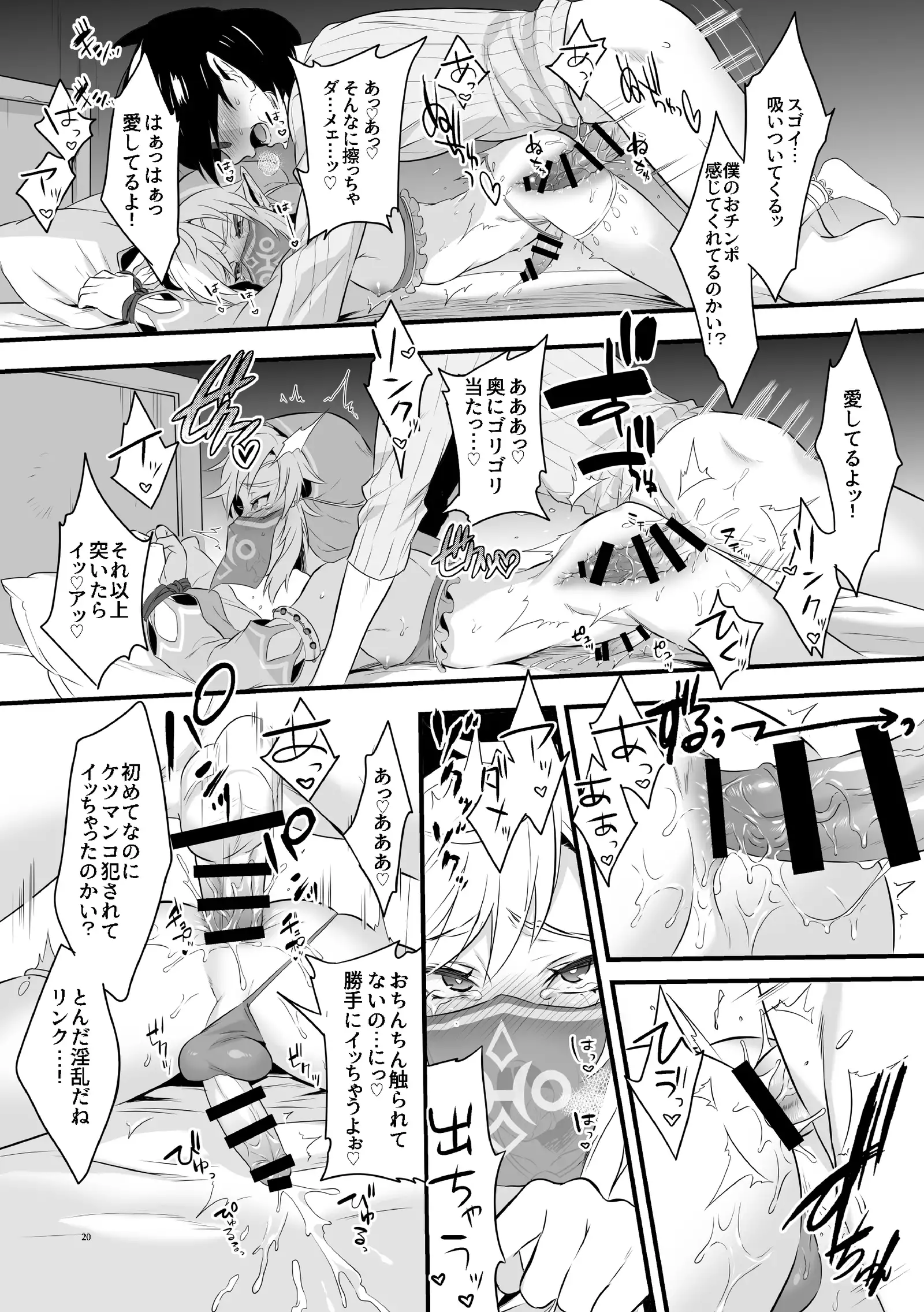 Yuusha ga onna no ko ni sarechau hon