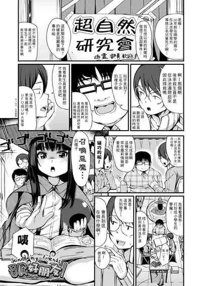 [horonamin] Kobetsu Ecchi Shidou Juku | 個別的性愛指導塾 [Chinese] [Digital(BOOKWALKER & DLsite)]