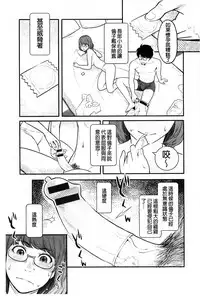 [Mikami Cannon] Zecchou Yokkyuu | 絶頂慾求 [Chinese]