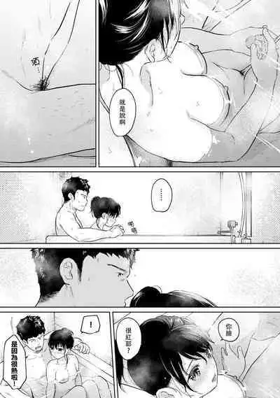 1LDK+JK Ikinari Doukyo? Micchaku!? Hatsu Ecchi!!? | 1LDK+JK 突然間展開同居? 極度貼近!?初體驗!? Ch. 18-37