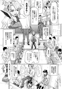 [Minority] Ojousama to Boku | Cleopatra & I