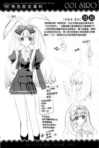 [Sid Alice] Usagi tachi no Momoiro Yugi | 兔耳小姐們的淫亂桃色遊戲❤ [Chinese]