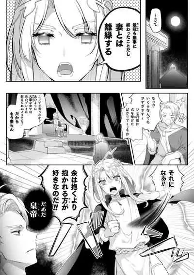 (はぎよし) 淫蕩宮廷史 ~淫帝と呼ばれた美少年~ 第1話