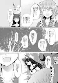 (Kouroumu 14) [Furafura Toxin (Arano Oki)] Semete Kono Ame ga Yamu made (Touhou Project)