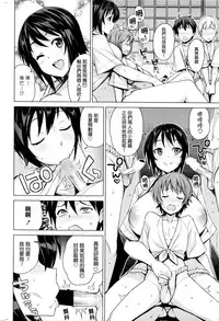 [Tamagoro] Mutsumi's Make Loving Report Ch. 2 11th June (COMIC Penguin Club Sanzokuban 2016-07) [Chinese] [最愛路易絲澪漢化組]