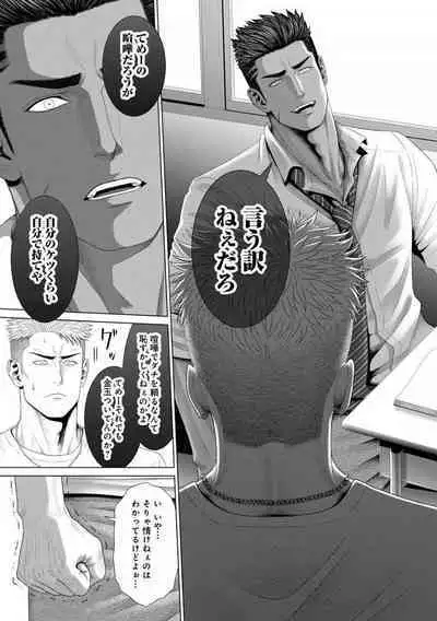 Kimi ga Neteiru Aida ni... Zenpen+Kouhen