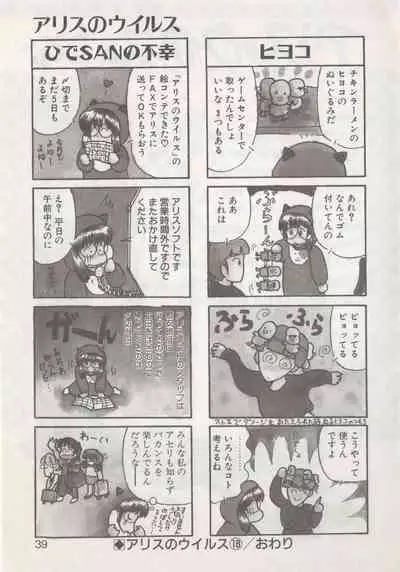 [Hide-san] Hide-san no Yakata R