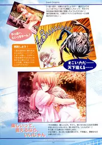 CROSS†CHANNEL Official Setting Materials