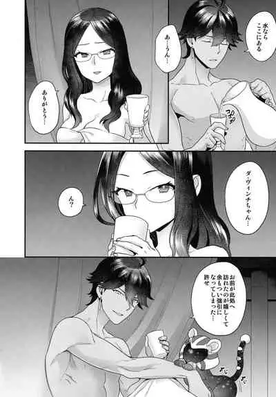 (C99) [Sayonara Hornet (Yoshiragi)] RE - EDITION (Fate/Grand Order)