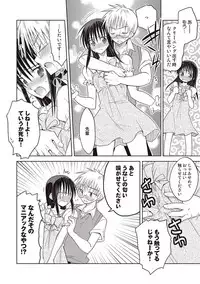 [Mitohi.] Kanojo ♂ to Shitai Eroi Koto - A nasty thing playing with my boy [Digital]