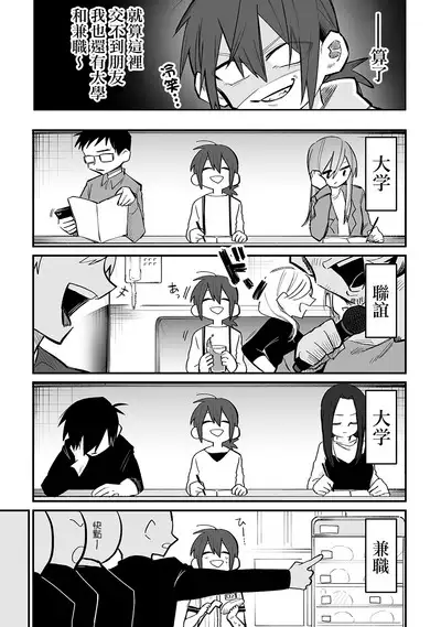 Share House ～DOKIDOKI ！？ 3P Yuri SEX | 合租房屋心跳加速！？3P百合SEX