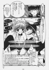 (C68) [Rocket Nenryou 21 (Various)] ASTROMANTIC (Various)