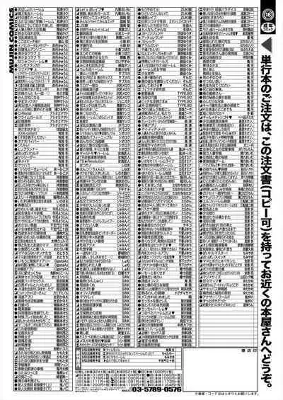 COMIC MILF 2024-06 Vol. 78