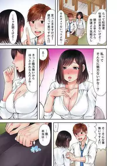 [Icelatte] Yuunou Joushi wa Ochita Hitozuma ~Otto to Kouhai no Zetsurin Loop~ 1-2