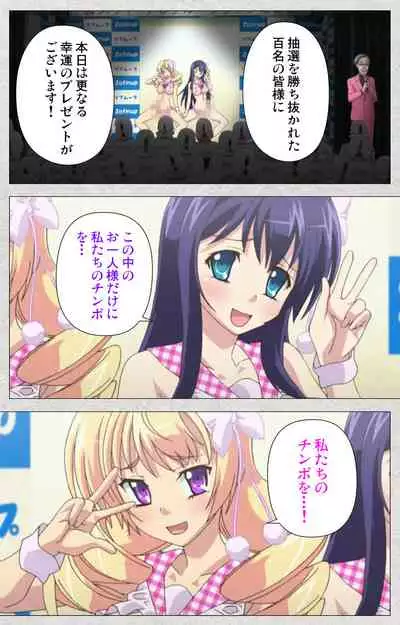 [Misakura Nankotsu HarthNir] [Full Color Seijin Ban] Shinsei Futanari Idol Dekatama-kei ~ Shasei no Utage wa Chozetsu MAX ~ Kanzenban