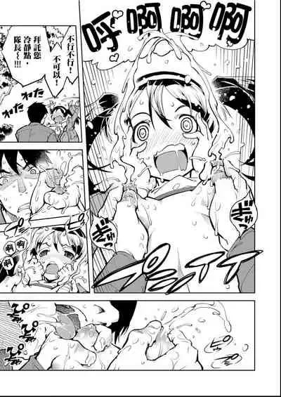 [Suzuki Kyoutarou] Tancolle - Battle Tank Girls Complex | 戰車娘收藏 [Chinese] [Digital(BOOKWALKER & DLsite)]