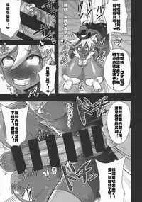 (C92) [Akuochisukii Kyoushitsu (Akuochisukii Sensei)] Chocolat Haijo Irai 02 (Kirakira PreCure a la Mode) [Chinese] [村长个人汉化]
