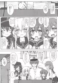 [Newtype Kenkyuujo (Kotowari)] Akatsuki to Hibiki no Oshiete А・Б・В (Kantai Collection -KanColle-) [Digital]