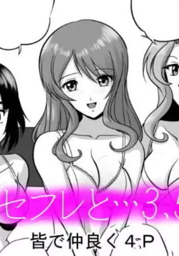 退魔士ミコト2前編コミックVer