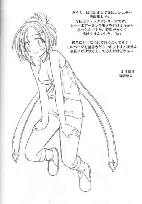 Rikku! Rikku!! Rikku!!!