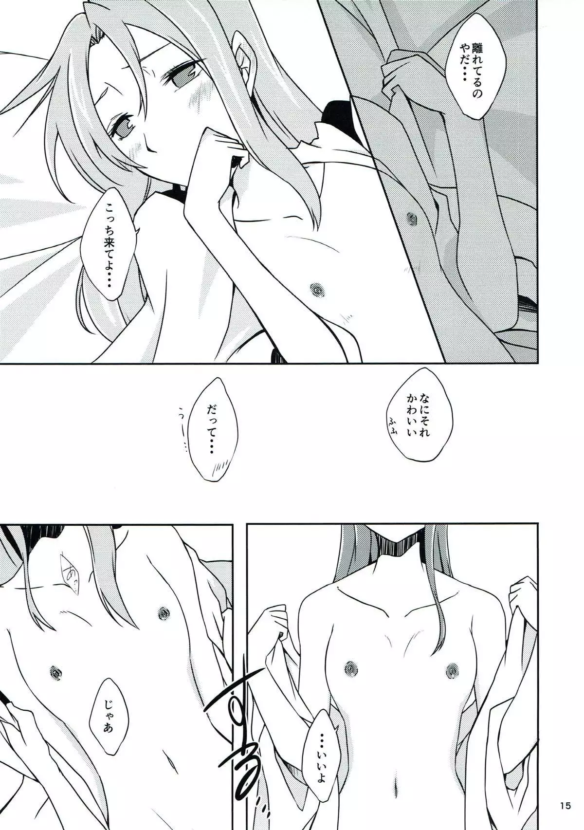 鶴鳳日和