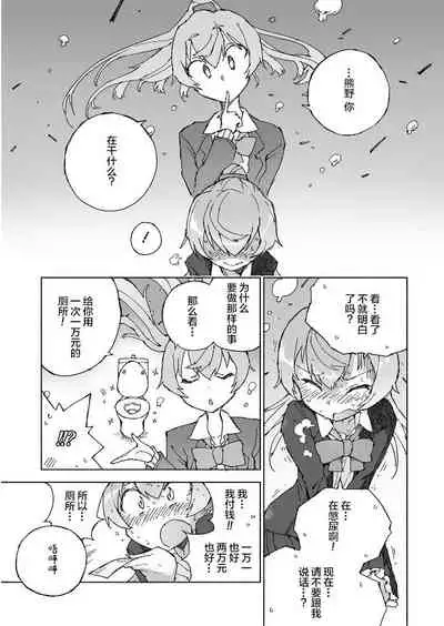 [Kohri Club (Kohri Ms)] Kumano Dam, Naminami to. (Kantai Collection -KanColle-) [Chinese] [柠檬茶汉化组] [Digital]