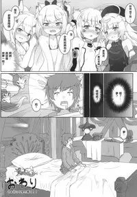 (C94) [Kitchen Studio (Hikou Nabe, Dao21)] Hekiran no Umi ni Mita Gensou -Kuchikukan Soapland Keikaku- (Azur Lane) [Chinese] [靴下汉化组]