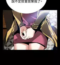 [KKUN &INSANE] Love Parameter 恋爱辅助器 73-75(chinese)