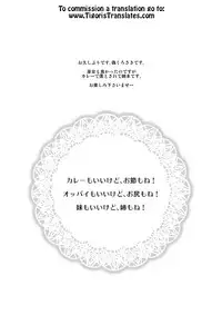 [TETRODOTOXIN (Nise Kurosaki)] Gal Miko JK Nanpa shite Curry Tabe ni Ittara Doutei mo Oishiku Itadakareta Hanashi (Oshiete! Galko-chan) [English] [Tigoris Translates] [Digital]