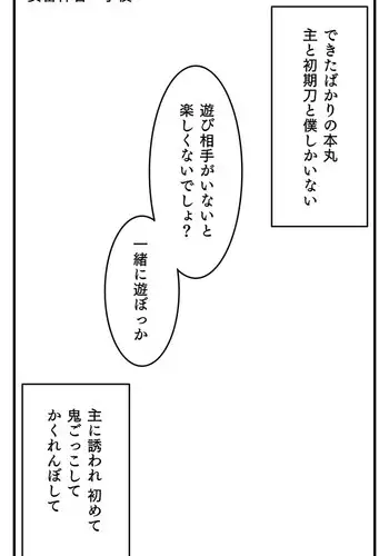 風香ちゃんと個人レッスン