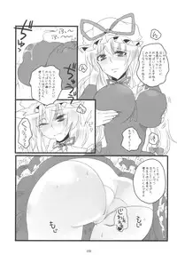 (Reitaisai 7) [Fuguri (Shindou)] Sukima Youkai no Shiranai Koto (Touhou Project)