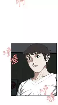 Take a Peek 偷窥 Ch.39~58 [Chinese]中文