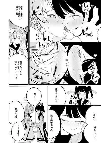 Lady x Lady Rubellum