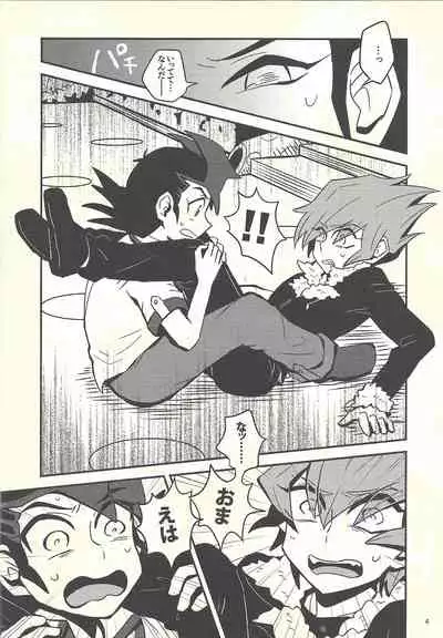 (Ore no Turn 5) [Hatesate (Gawa)] Tsuki Mawari Hoshi Meguru (Yu-Gi-Oh! ZEXAL)
