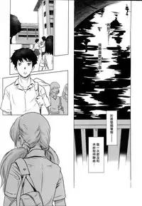 (C87) [MASHIRA-DOU (Mashiraga Aki)] Story of the 'N' Situation - Situation#2 Kokoro Utsuri [Chinese] [漢化組漢化組xFoxglove]