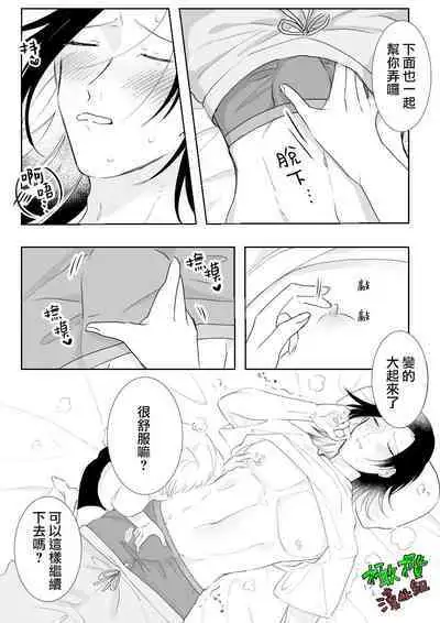 Sare tai kareshi 〜 hajimete no suimin × 〜|想被推倒的男朋友 睡眠○的初体验