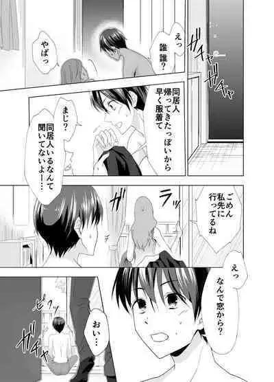 Kizuitara Ore ga Netoraretemashita