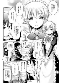[Tokimal Yoshihisa, Isogai Taketsura] Elf no Kuni no Kyuutei Madoushi ni Nareta no de Hime-sama ni Seiteki na Itazura o Shite Mita THE COMIC [Digital]