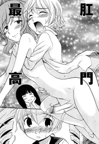 [Kamirenjaku Sanpei] Anal Angel [Chinese] [不冠名汉化] [第0-1话重制]