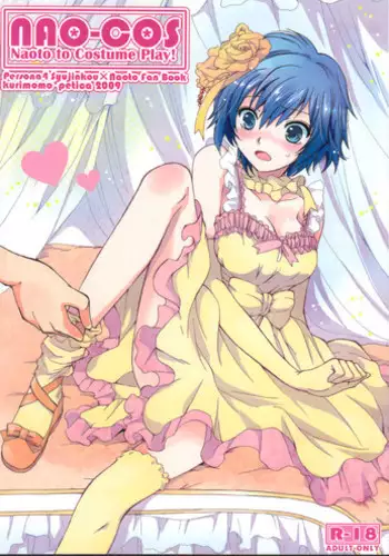 (CCOsaka75) [Petica (mikamikan, Tsukako)] NAO-COS (Persona 4)