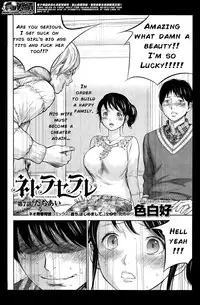 [Shikishiro Konomi] Netoraserare Ch. 1-8 [English] {Seinen Scans}