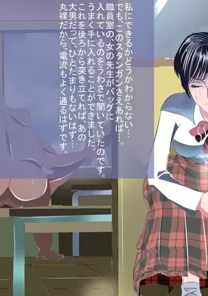 Toki o Tomerareta Shoujo ~Aru Natsu no Hi~