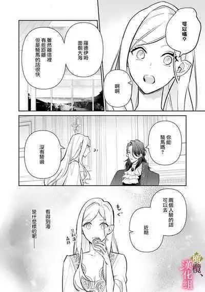 [ Hanabishi Nanami, Koya Manayu] Gokujou Ouji, Unmei no Tsugai wo Hirou。01-03|真命天子捡到命定爱人01-03[Chinese] [橄榄汉化组]