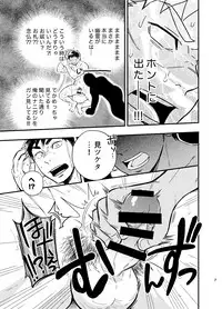 [Draw Two (Draw2)] Inochi no On◯n [Digital]